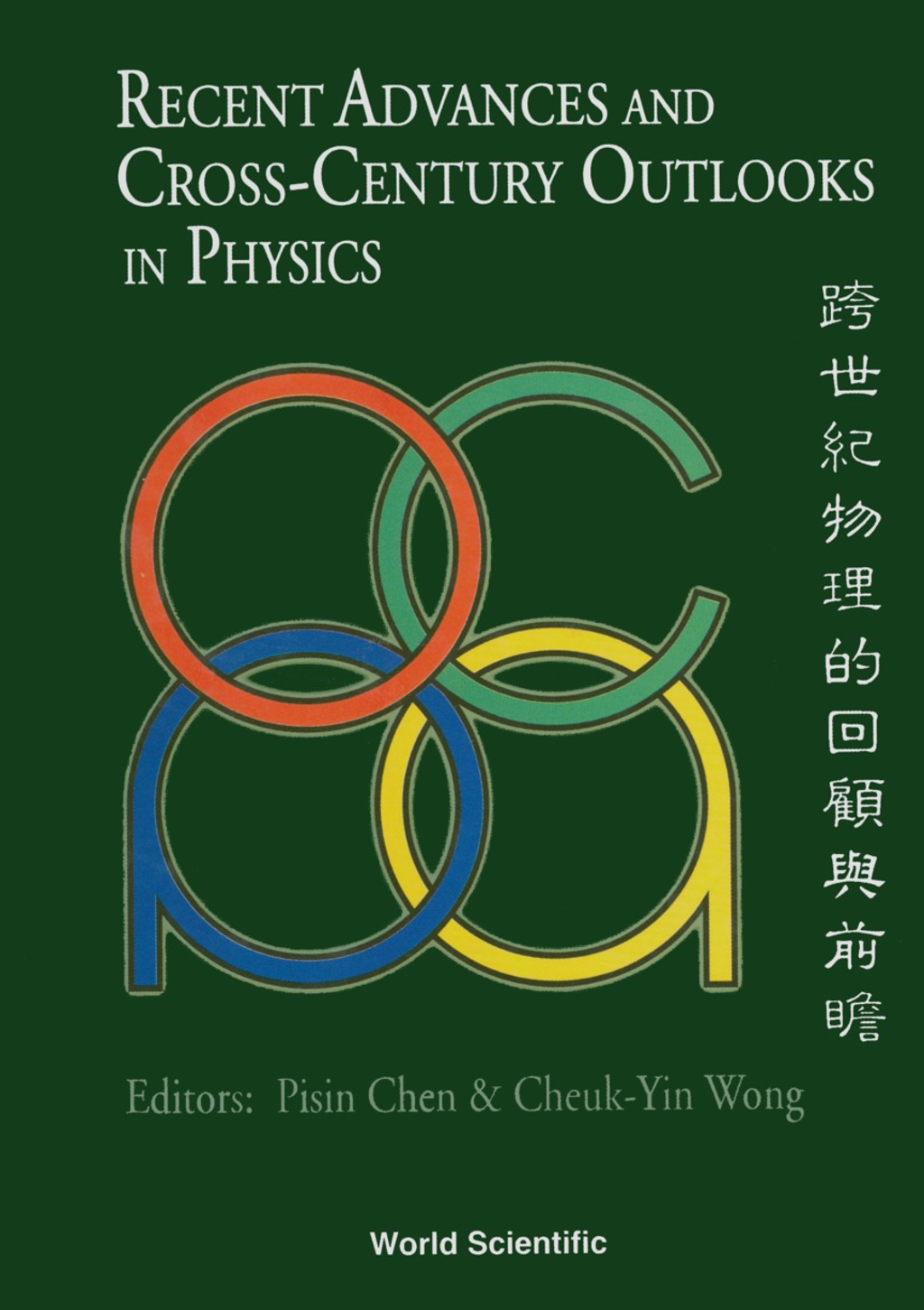 Recent Advances And Cross-century Outlooks In Physics: Interplay Between Theory And Experiment 1st Edition â€“ PDF/EPUB Version Downloadable