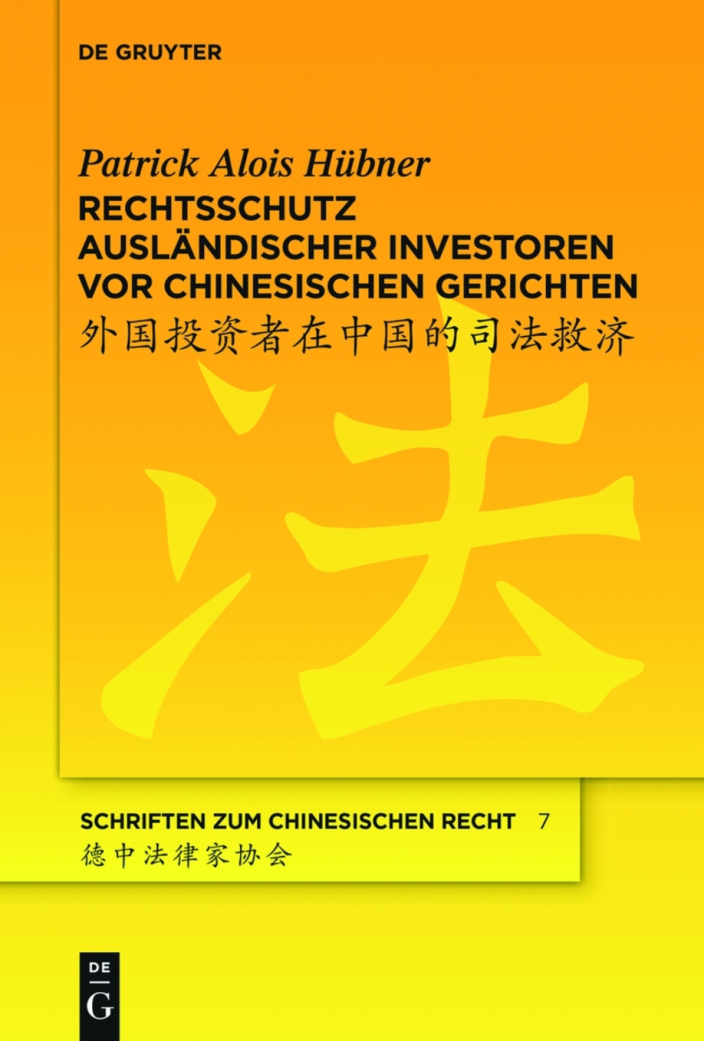 Rechtsschutz auslÃ¤ndischer Investoren vor chinesischen Gerichten 1st Edition â€“ PDF/EPUB Version Downloadable