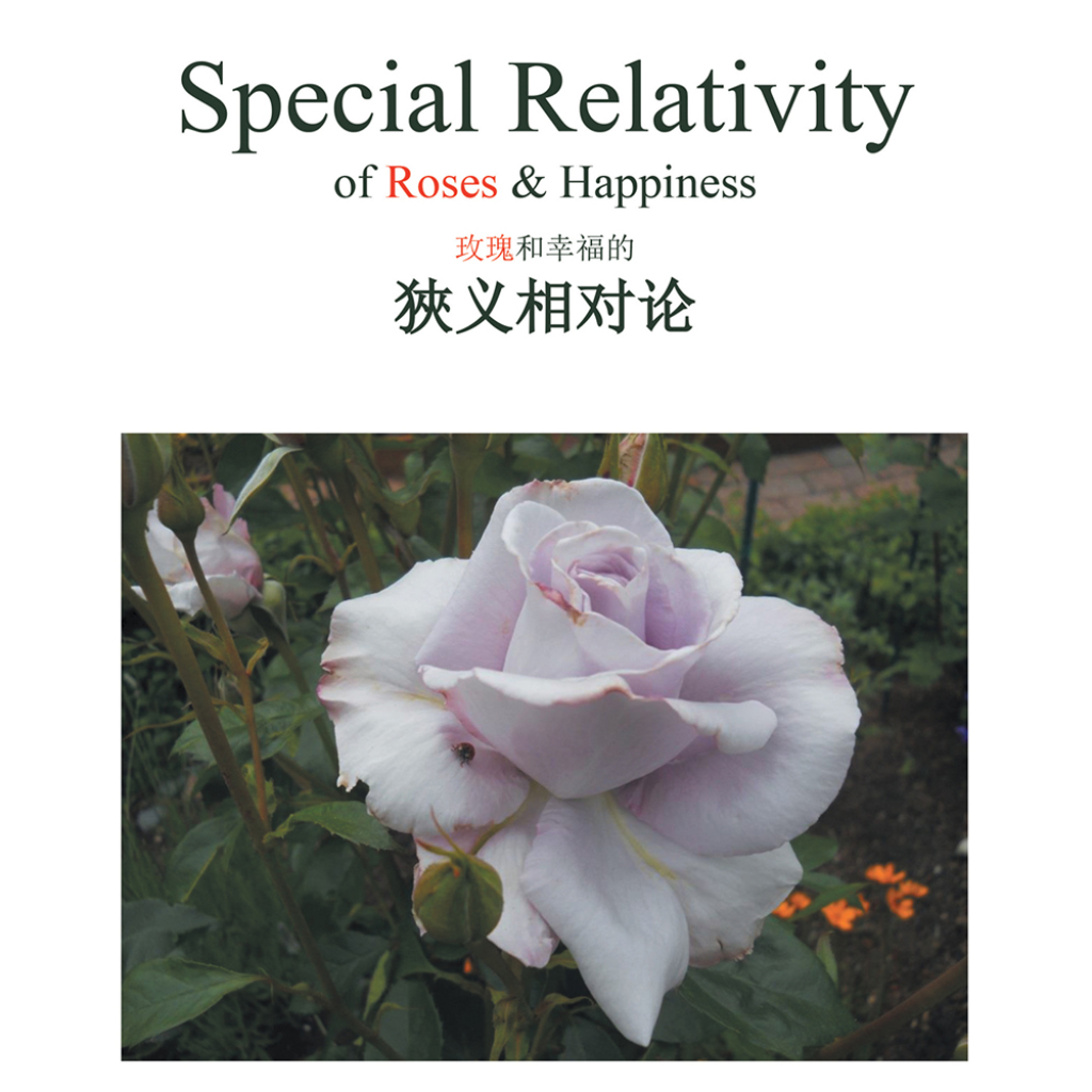 Special Relativity of Roses & Happiness - (PDF/EPUB Version)