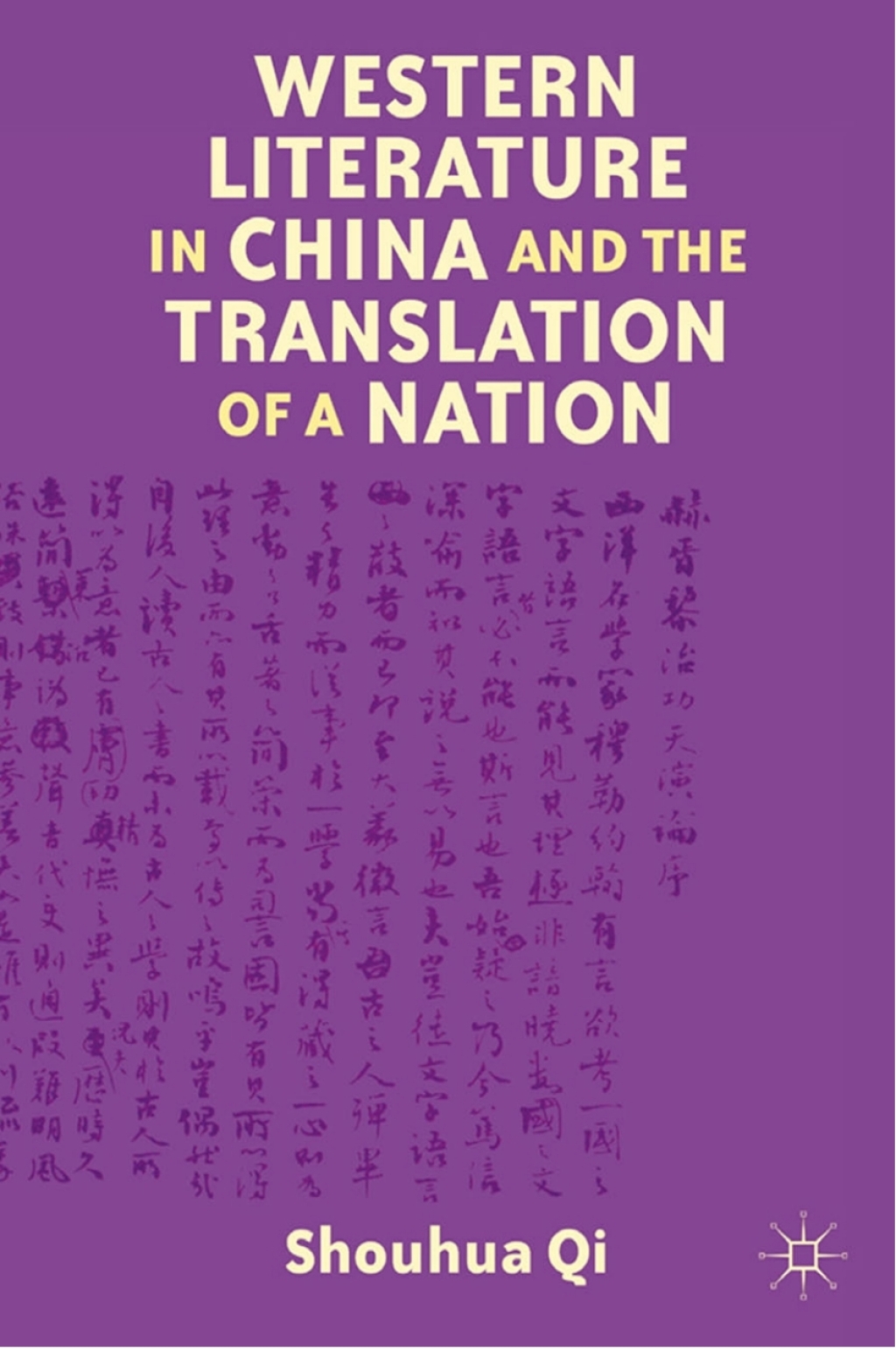 Western Literature in China and the Translation of a Nation  â€“ PDF/EPUB Version Downloadable