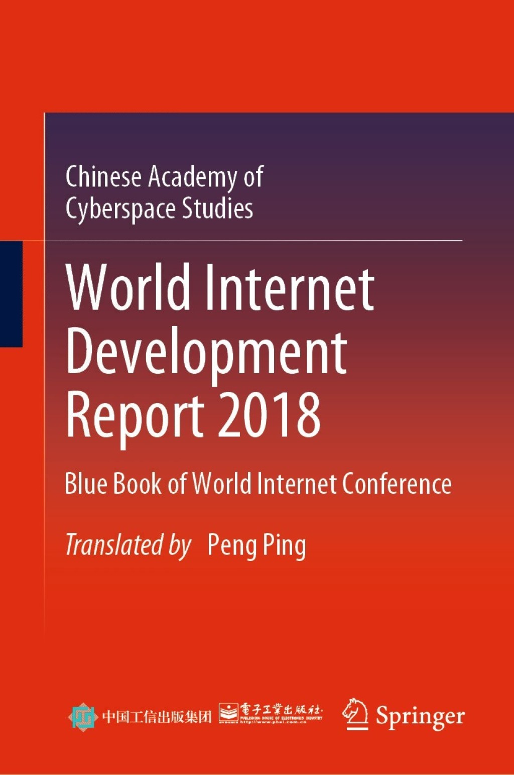 World Internet Development Report 2018 Blue Book of World Internet Conference  â€“ PDF/EPUB Version Downloadable