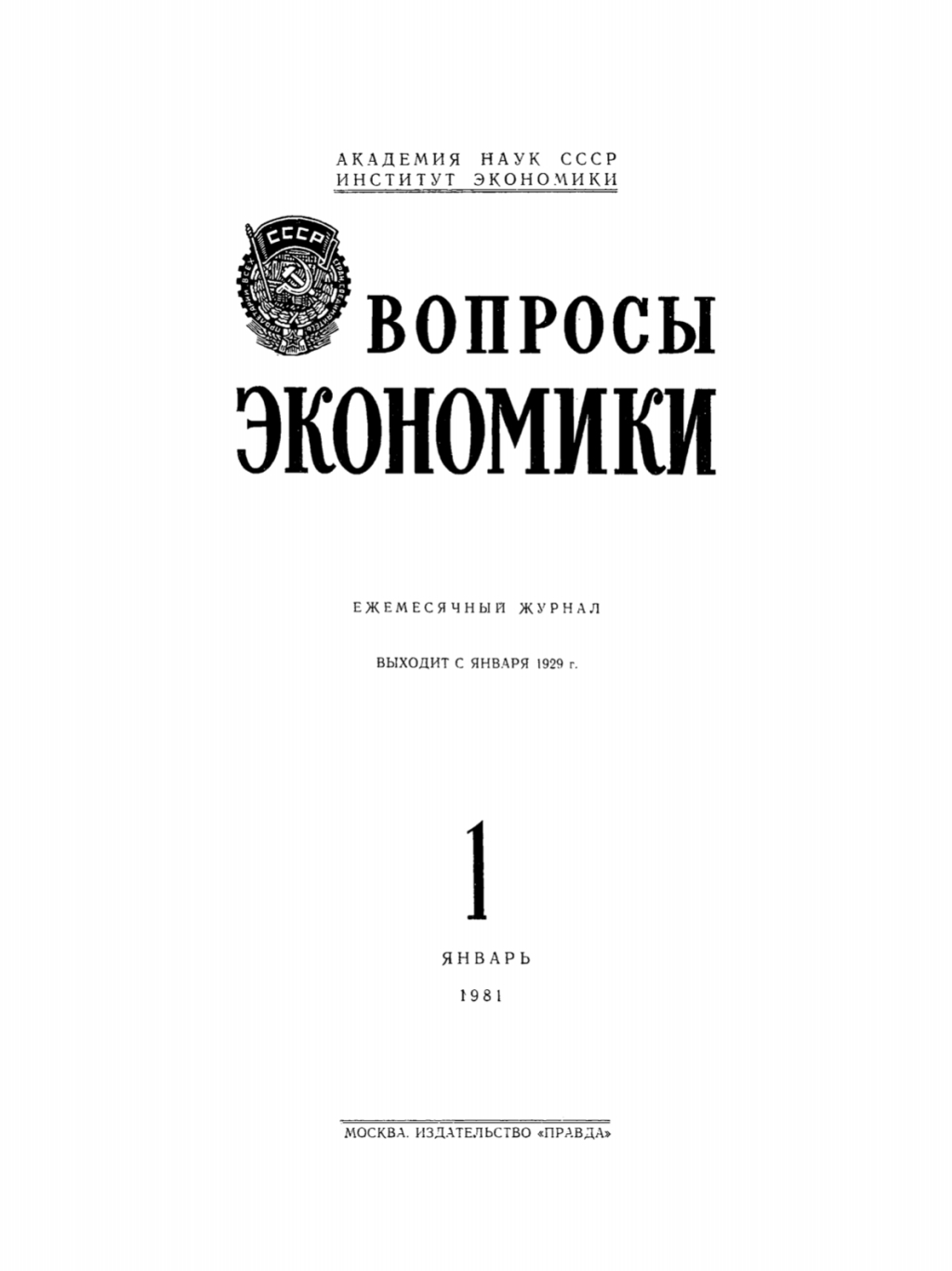 Yanvar' 1st Edition â€“ PDF/EPUB Version Downloadable