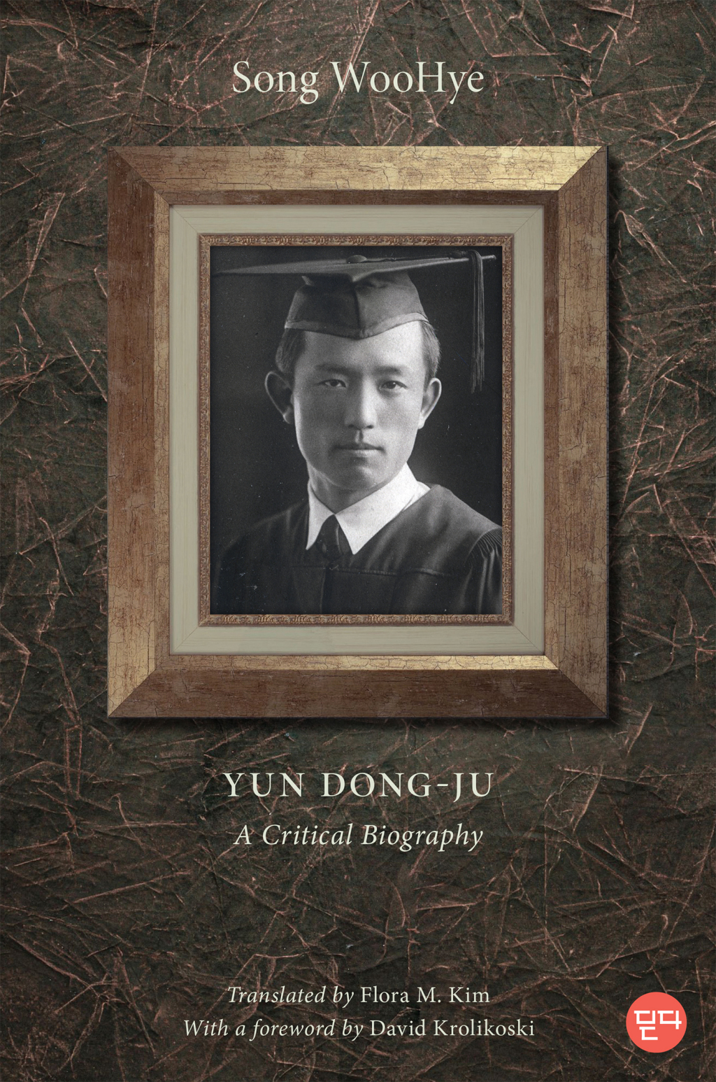 Yun Dong-ju A Critical Biography  â€“ PDF/EPUB Version Downloadable